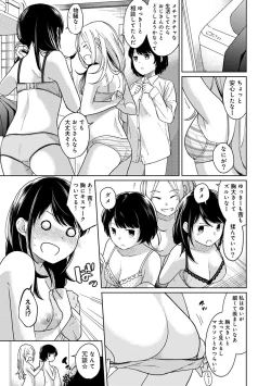 Page 258 of 1LDK+JK Ikinari Doukyo? Micchaku!? Hatsu Ecchi!!? Ch. 1-26