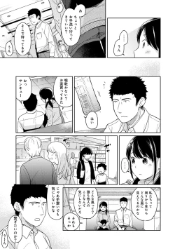Page 320 of 1LDK+JK Ikinari Doukyo? Micchaku!? Hatsu Ecchi!!? Ch. 1-26
