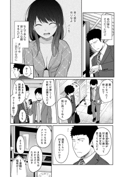 Page 338 of 1LDK+JK Ikinari Doukyo? Micchaku!? Hatsu Ecchi!!? Ch. 1-26