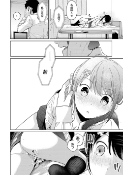 Page 358 of 1LDK+JK Ikinari Doukyo? Micchaku!? Hatsu Ecchi!!? Ch. 1-26