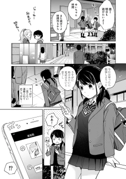 Page 366 of 1LDK+JK Ikinari Doukyo? Micchaku!? Hatsu Ecchi!!? Ch. 1-26