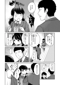 Page 371 of 1LDK+JK Ikinari Doukyo? Micchaku!? Hatsu Ecchi!!? Ch. 1-26