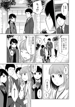 Page 397 of 1LDK+JK Ikinari Doukyo? Micchaku!? Hatsu Ecchi!!? Ch. 1-26