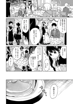Page 479 of 1LDK+JK Ikinari Doukyo? Micchaku!? Hatsu Ecchi!!? Ch. 1-26