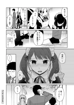 Page 501 of 1LDK+JK Ikinari Doukyo? Micchaku!? Hatsu Ecchi!!? Ch. 1-26