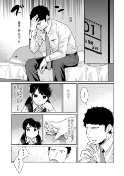 Page 540 of 1LDK+JK Ikinari Doukyo? Micchaku!? Hatsu Ecchi!!? Ch. 1-26