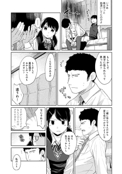 Page 544 of 1LDK+JK Ikinari Doukyo? Micchaku!? Hatsu Ecchi!!? Ch. 1-26