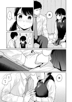 Page 546 of 1LDK+JK Ikinari Doukyo? Micchaku!? Hatsu Ecchi!!? Ch. 1-26