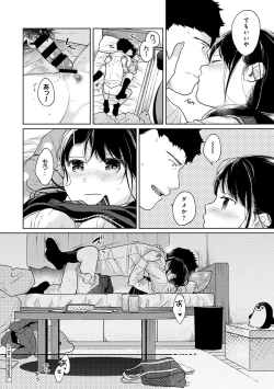 Page 561 of 1LDK+JK Ikinari Doukyo? Micchaku!? Hatsu Ecchi!!? Ch. 1-26
