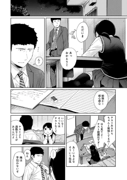 Page 566 of 1LDK+JK Ikinari Doukyo? Micchaku!? Hatsu Ecchi!!? Ch. 1-26