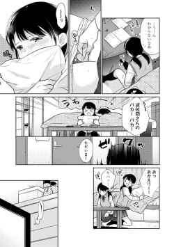 Page 581 of 1LDK+JK Ikinari Doukyo? Micchaku!? Hatsu Ecchi!!? Ch. 1-26