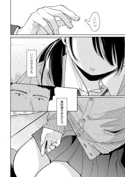 Page 591 of 1LDK+JK Ikinari Doukyo? Micchaku!? Hatsu Ecchi!!? Ch. 1-26