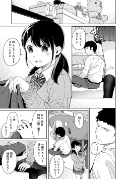 Page 594 of 1LDK+JK Ikinari Doukyo? Micchaku!? Hatsu Ecchi!!? Ch. 1-26