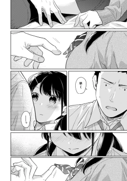 Page 601 of 1LDK+JK Ikinari Doukyo? Micchaku!? Hatsu Ecchi!!? Ch. 1-26