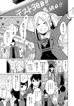 Page 623 of 1LDK+JK Ikinari Doukyo? Micchaku!? Hatsu Ecchi!!? Ch. 1-26