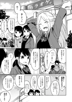 Page 656 of 1LDK+JK Ikinari Doukyo? Micchaku!? Hatsu Ecchi!!? Ch. 1-26