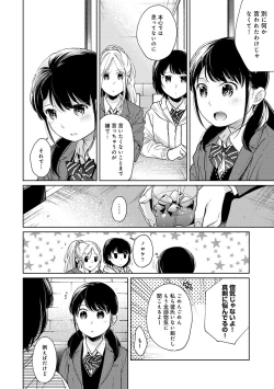 Page 692 of 1LDK+JK Ikinari Doukyo? Micchaku!? Hatsu Ecchi!!? Ch. 1-26