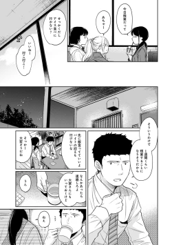 Page 695 of 1LDK+JK Ikinari Doukyo? Micchaku!? Hatsu Ecchi!!? Ch. 1-26