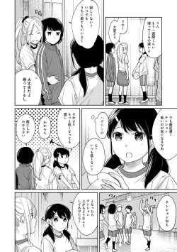 Page 698 of 1LDK+JK Ikinari Doukyo? Micchaku!? Hatsu Ecchi!!? Ch. 1-26
