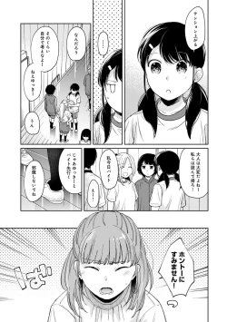 Page 699 of 1LDK+JK Ikinari Doukyo? Micchaku!? Hatsu Ecchi!!? Ch. 1-26