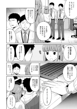 Page 700 of 1LDK+JK Ikinari Doukyo? Micchaku!? Hatsu Ecchi!!? Ch. 1-26