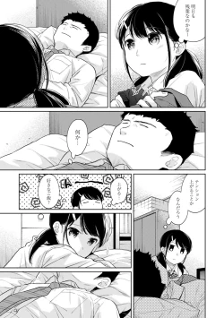Page 703 of 1LDK+JK Ikinari Doukyo? Micchaku!? Hatsu Ecchi!!? Ch. 1-26