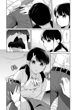 Page 704 of 1LDK+JK Ikinari Doukyo? Micchaku!? Hatsu Ecchi!!? Ch. 1-26