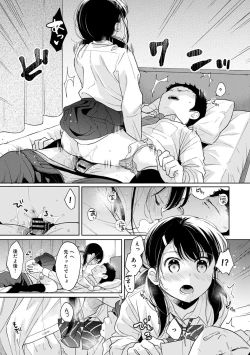 Page 719 of 1LDK+JK Ikinari Doukyo? Micchaku!? Hatsu Ecchi!!? Ch. 1-26