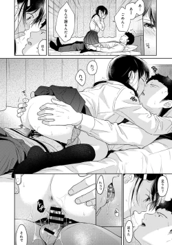 Page 722 of 1LDK+JK Ikinari Doukyo? Micchaku!? Hatsu Ecchi!!? Ch. 1-26