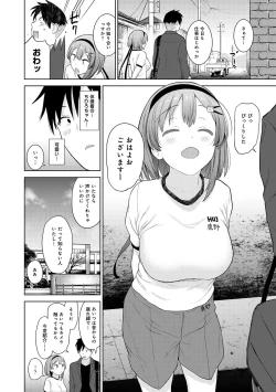 Page 122 of COMIC Ananga Ranga Vol. 65