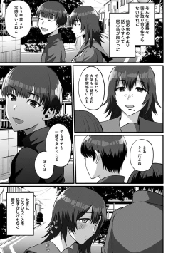 Page 197 of COMIC Ananga Ranga Vol. 65