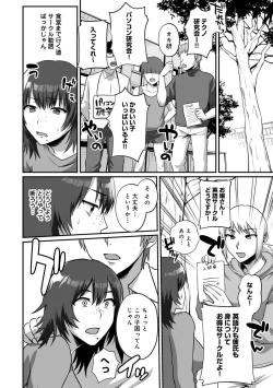 Page 200 of COMIC Ananga Ranga Vol. 65