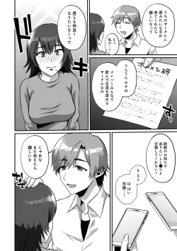 Page 202 of COMIC Ananga Ranga Vol. 65