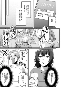 Page 205 of COMIC Ananga Ranga Vol. 65