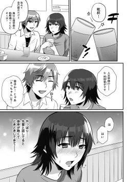 Page 207 of COMIC Ananga Ranga Vol. 65