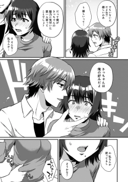 Page 209 of COMIC Ananga Ranga Vol. 65