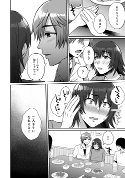 Page 212 of COMIC Ananga Ranga Vol. 65