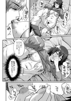 Page 216 of COMIC Ananga Ranga Vol. 65