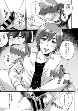 Page 221 of COMIC Ananga Ranga Vol. 65