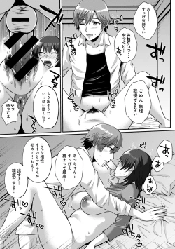 Page 223 of COMIC Ananga Ranga Vol. 65