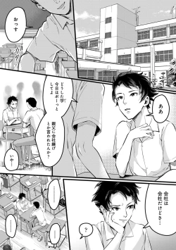 Page 229 of COMIC Ananga Ranga Vol. 65