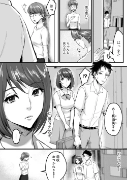 Page 232 of COMIC Ananga Ranga Vol. 65