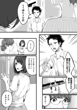 Page 234 of COMIC Ananga Ranga Vol. 65