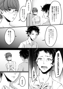 Page 235 of COMIC Ananga Ranga Vol. 65