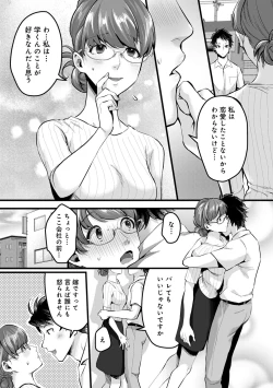 Page 238 of COMIC Ananga Ranga Vol. 65