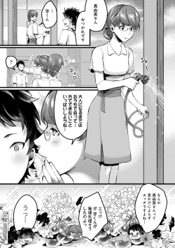 Page 248 of COMIC Ananga Ranga Vol. 65