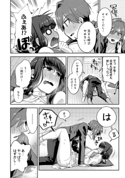 Page 262 of COMIC Ananga Ranga Vol. 65