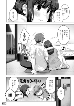 Page 274 of COMIC Ananga Ranga Vol. 65