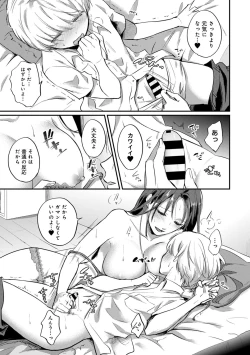 Page 289 of COMIC Ananga Ranga Vol. 65