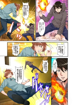 Page 305 of COMIC Ananga Ranga Vol. 65